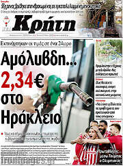 /Νέα Κρήτη