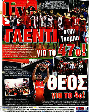 Πρωτοσέλιδο εφημερίδας Live Sport - protoselida
