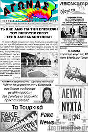 /Αγώνας
