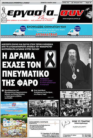 Πρωτοσέλιδο Εργασία... συν