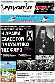 /Εργασία... συν