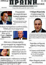 /Πρωινή του Κιλκίς