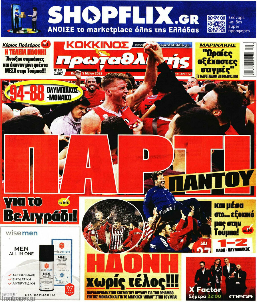Πρωταθλητής
