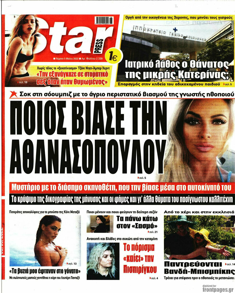 Star press