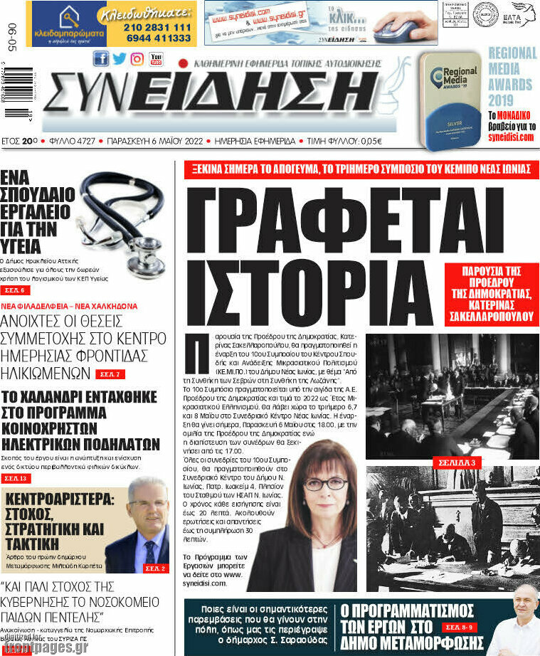 Συνείδηση