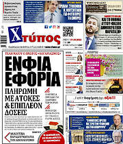/Χτύπος