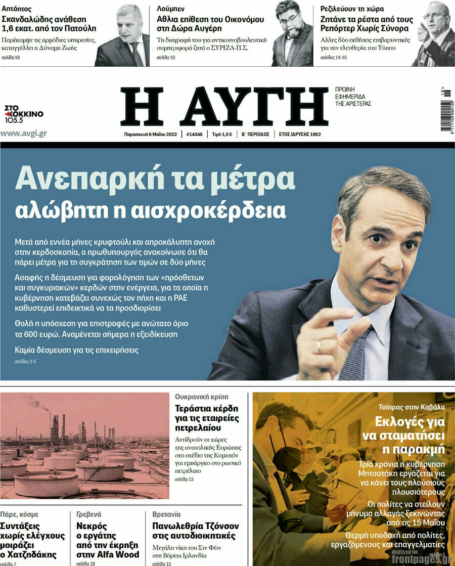 Αυγή