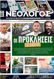 /Νεολόγος