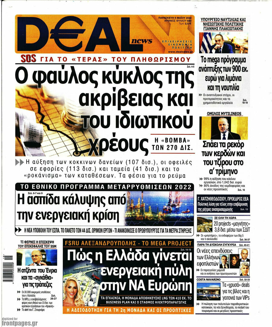 Deal News