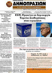 /Εφημερίς Δημοπρασιών