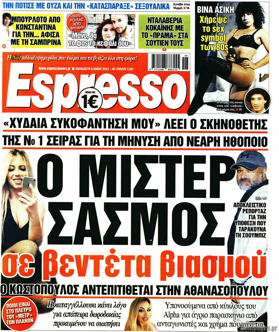 Espresso