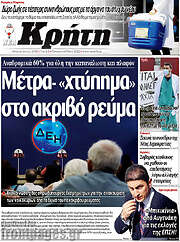 /Νέα Κρήτη
