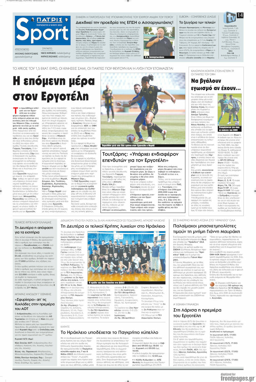 Πατρίς