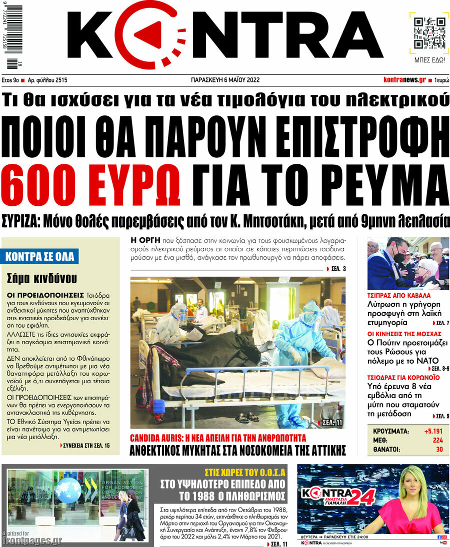 Kontra News