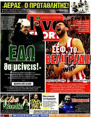 Πρωτοσέλιδο εφημερίδας Live Sport - protoselida