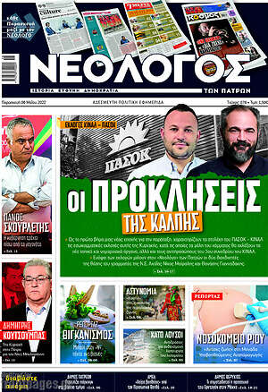 Πρωτοσέλιδο Κόσμος