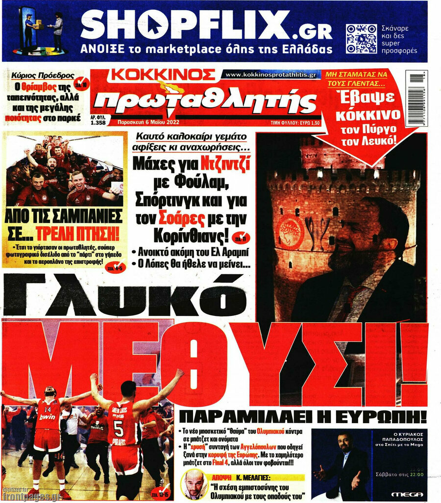 Πρωταθλητής