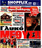 /Πρωταθλητής