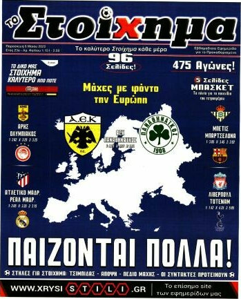Προγνωσπόρ Στοίχημα
