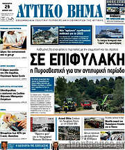 /Αττικό Βήμα