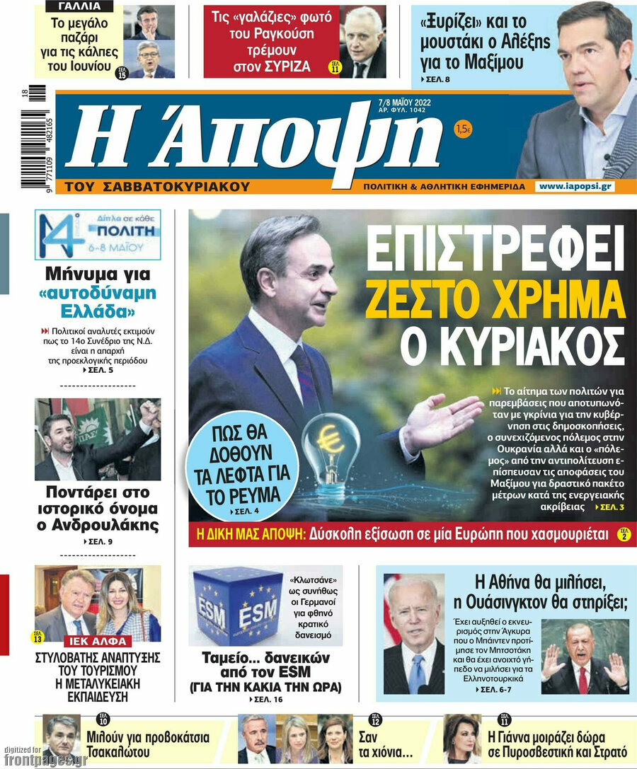 Άποψη