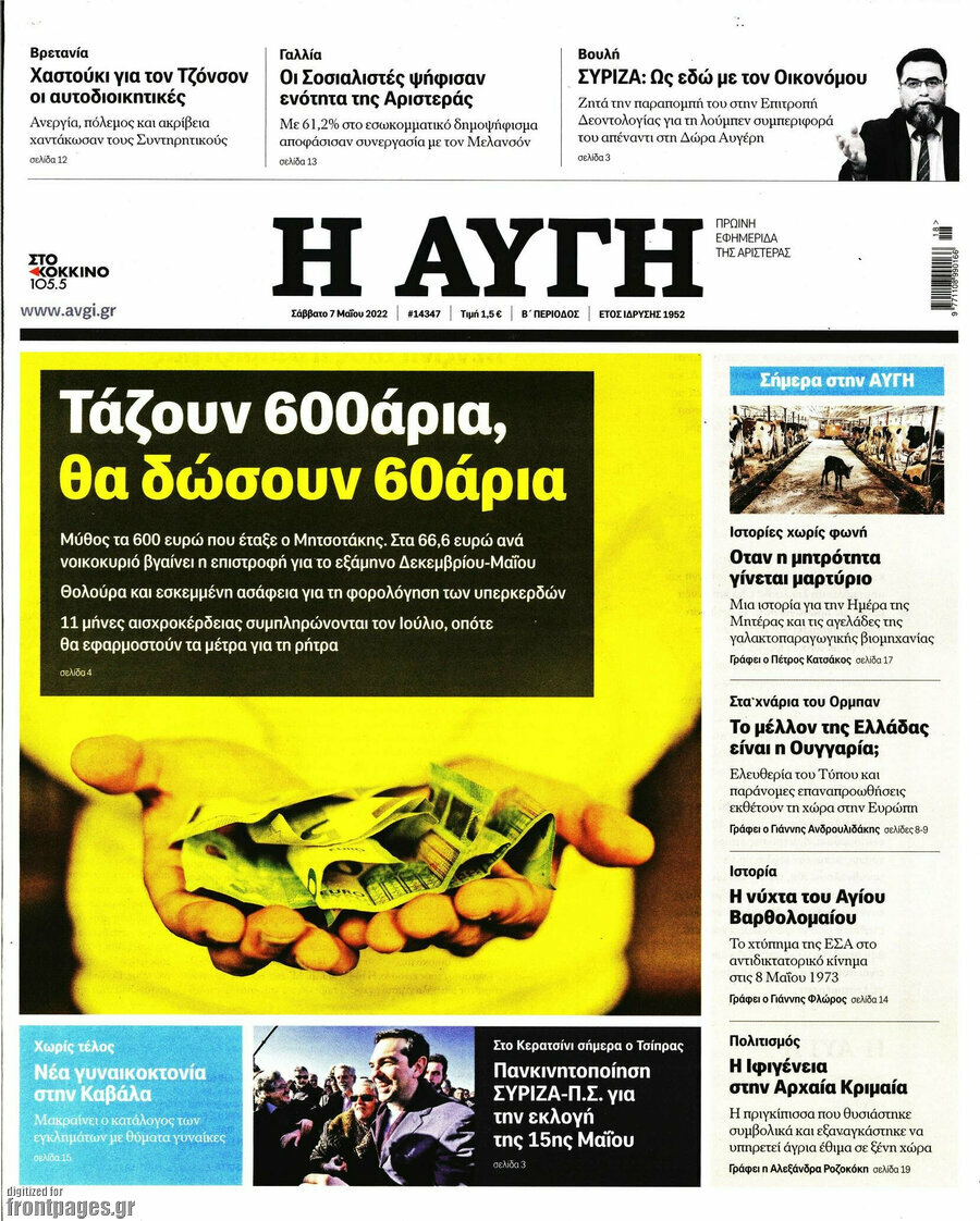 Αυγή
