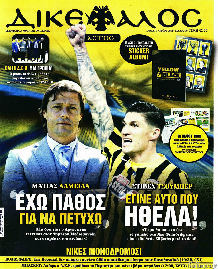 Δικέφαλος