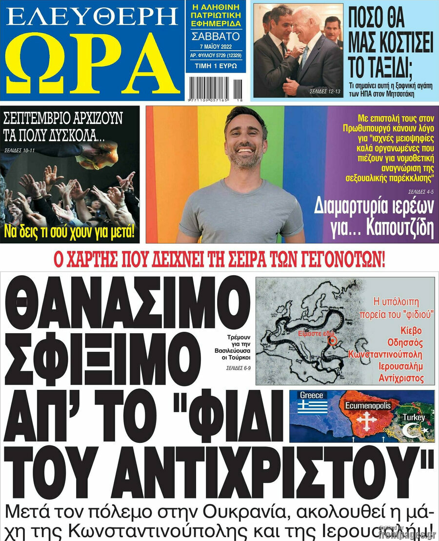 Ελεύθερη ώρα