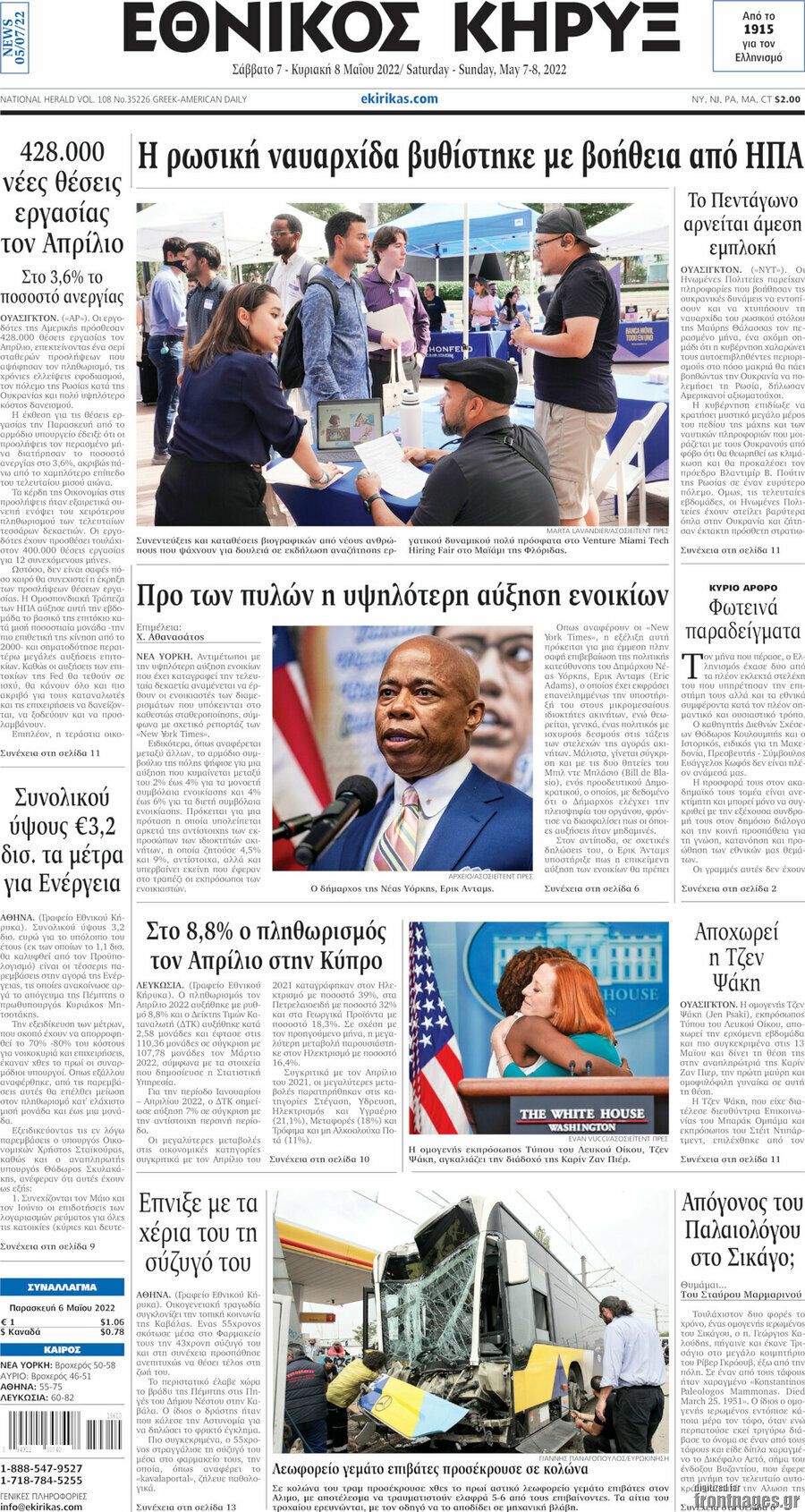 Εθνικός Κήρυξ