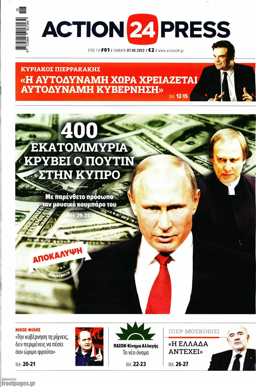 Action24 Press