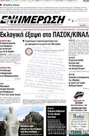 /Ενημέρωση