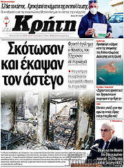 /Νέα Κρήτη