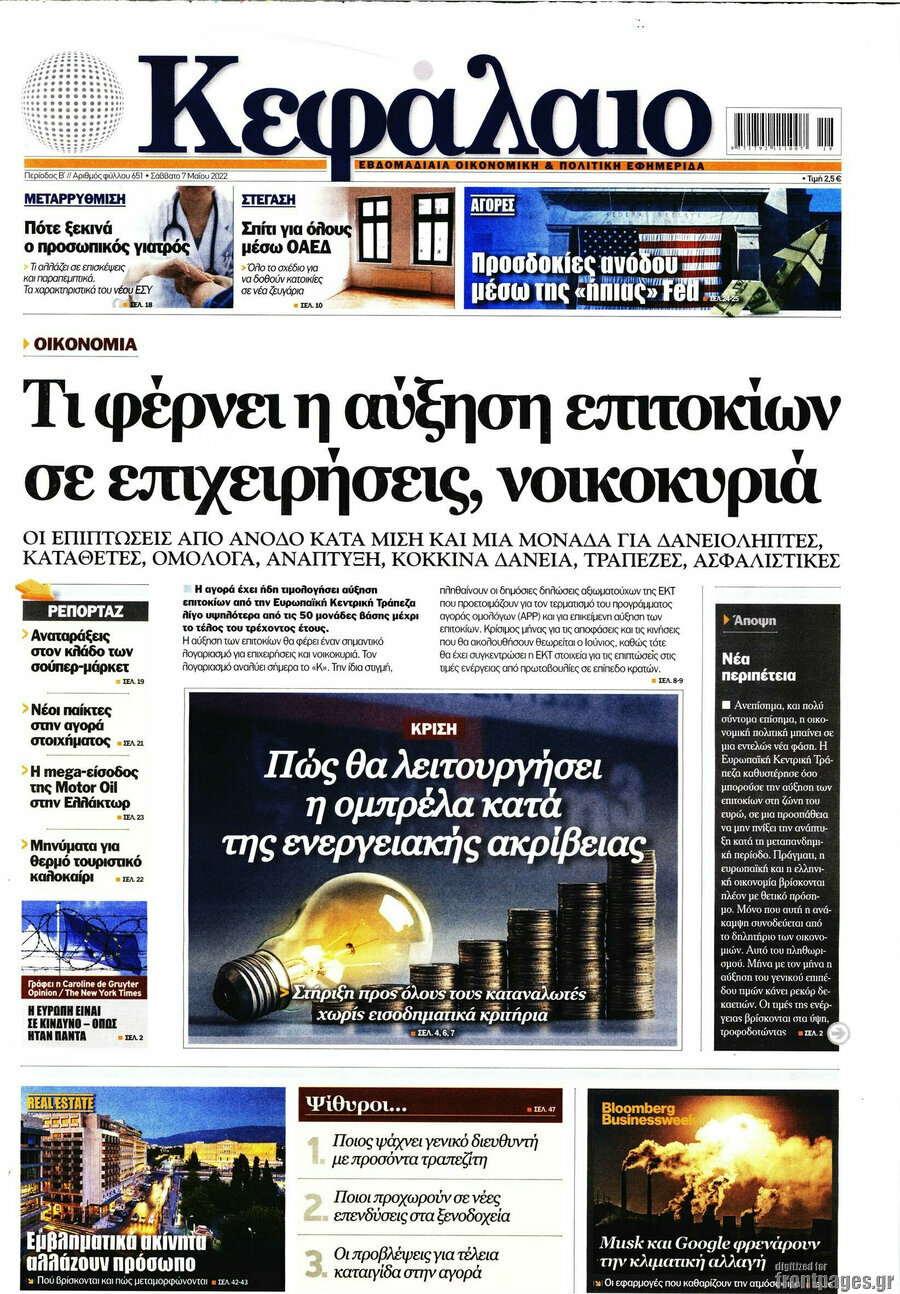 Κεφάλαιο