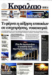 /Κεφάλαιο