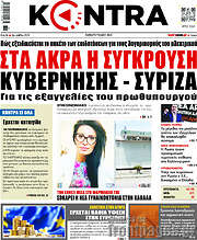 /Kontra News