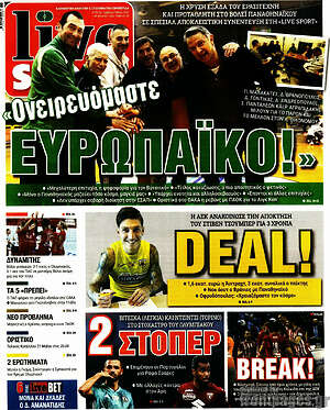 Πρωτοσέλιδο εφημερίδας Live Sport - protoselida