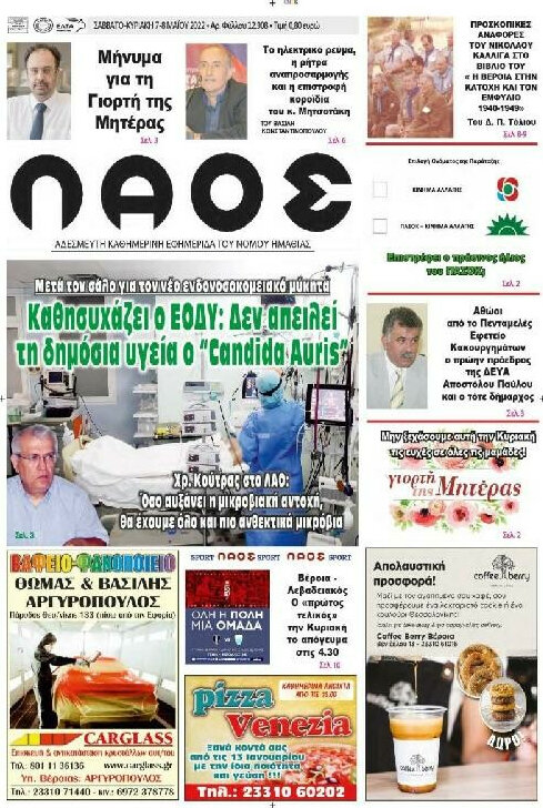 Λαός