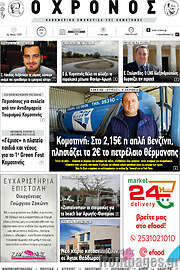/Χρόνος