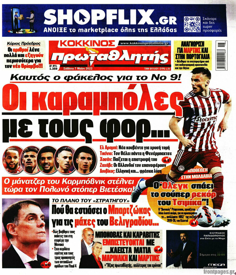 Πρωταθλητής