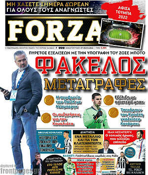 Πρωτοσέλιδο εφημερίδας Forza - protoselida