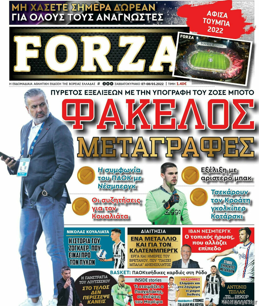 Forza