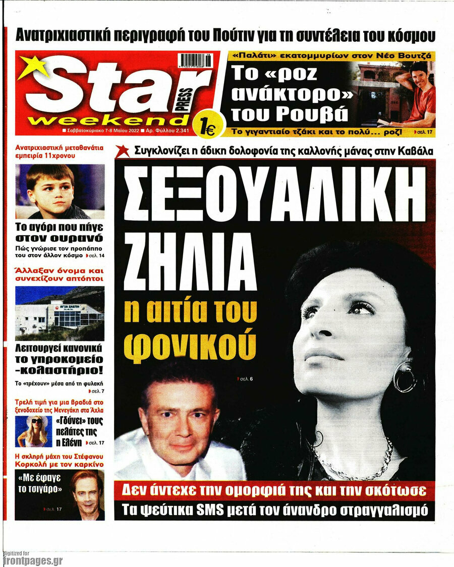 Star press