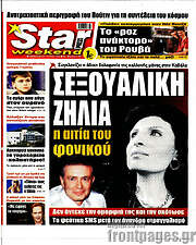 /Star press