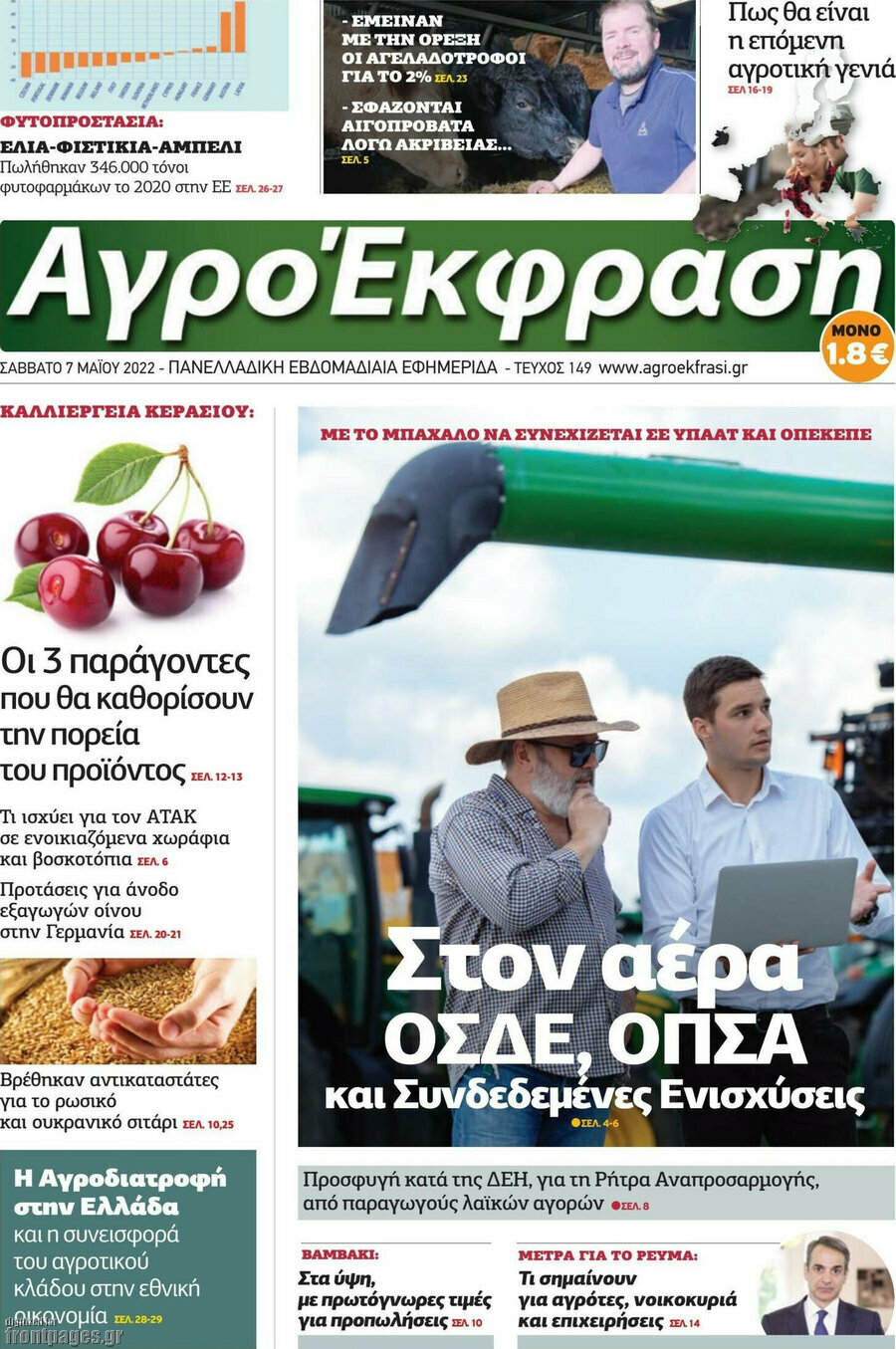 Αγροέκφραση