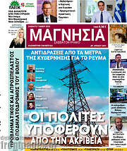 /Μαγνησία