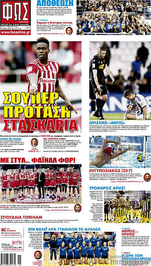 Εφημερίδα Φως