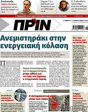 /Πριν