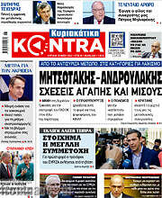 /Kontra News