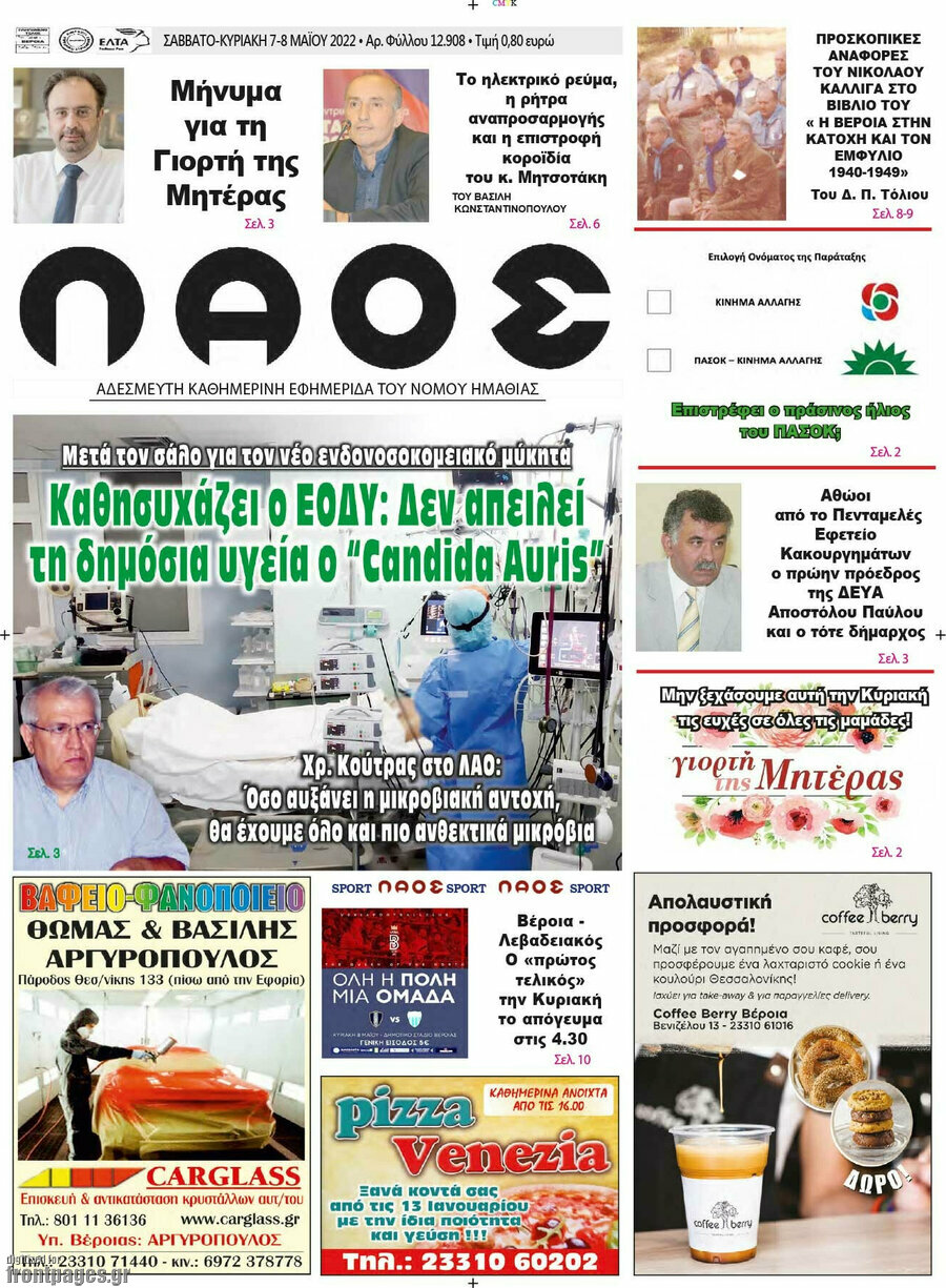 Λαός
