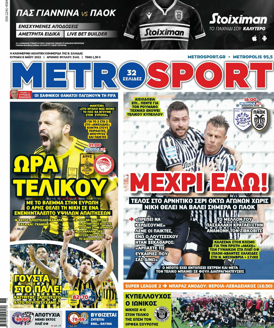 MetroSport